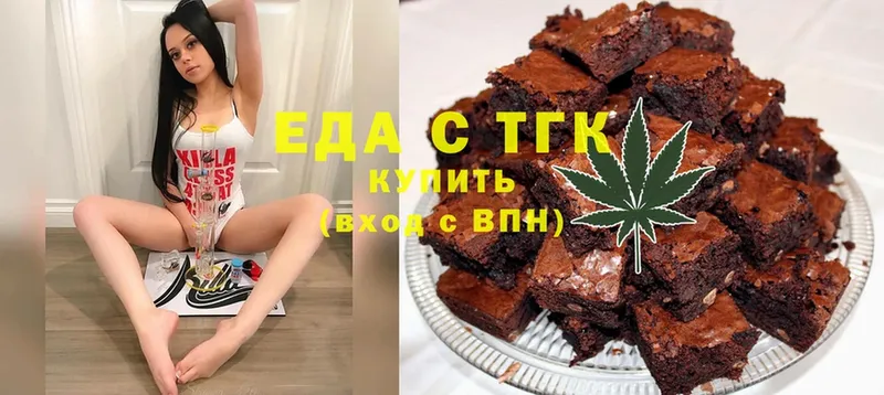 Еда ТГК марихуана  Коммунар 