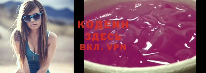 Codein Purple Drank  ОМГ ОМГ как зайти  Коммунар 