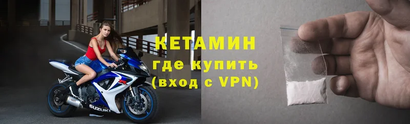 КЕТАМИН VHQ  маркетплейс как зайти  Коммунар  mega маркетплейс 