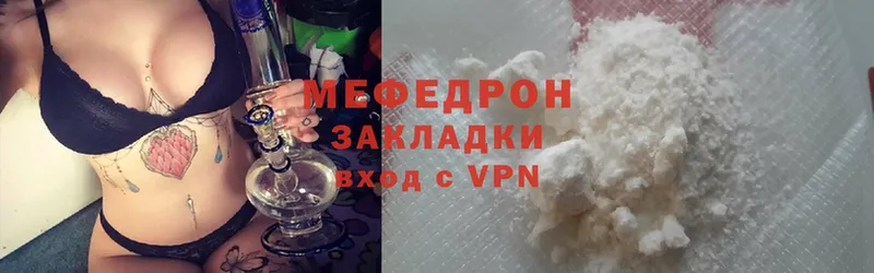 Мефедрон  Коммунар